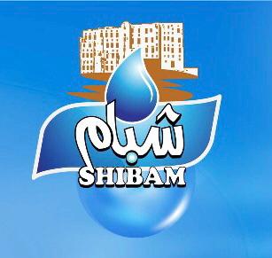 مصنع شبام للمياه الصحية